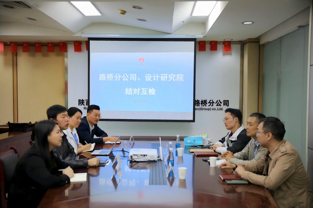 陜煤建設(shè)路橋分公司與設(shè)計研究院：黨建結(jié)對互查互學 強基賦能聚力發(fā)展