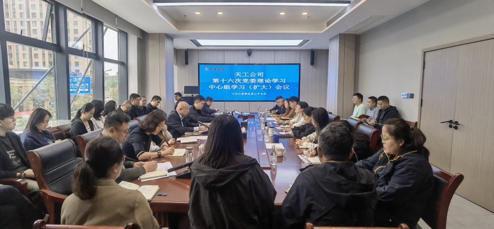 陜煤建設(shè)天工公司召開黨委理論學習中心組學習（擴大）會議全面總結(jié)深入貫徹中央八項規(guī)定精神學習教育工作