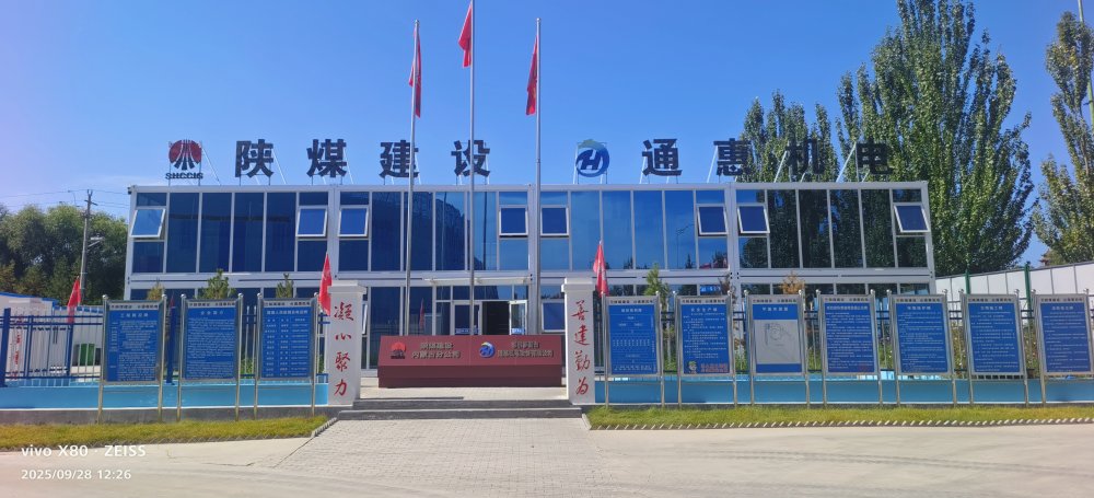 內(nèi)蒙古分公司多舉措抓實進度管控 守牢“雙節(jié)點”目標(biāo)