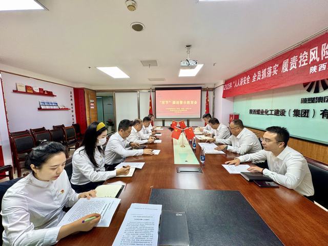 陜煤建設市場開發(fā)分公司：嚴防“節(jié)日病”，守好“廉潔關”