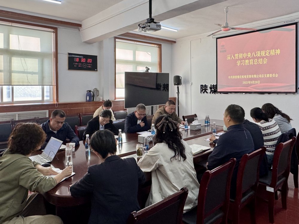 陜煤建設機電安裝公司：深入貫徹中央八項規(guī)定精神學習教育，筑牢“雙節(jié)”紀律防線