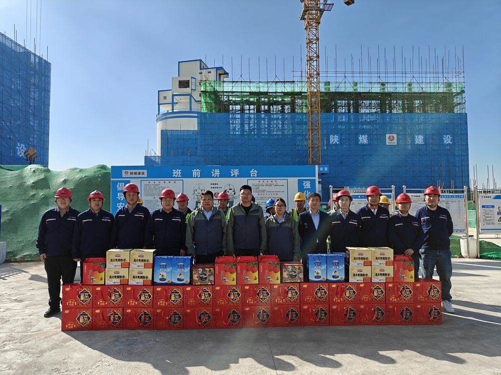 陜煤建設(shè)榆林公司開(kāi)展中秋、國(guó)慶“雙節(jié)”慰問(wèn)活動(dòng)