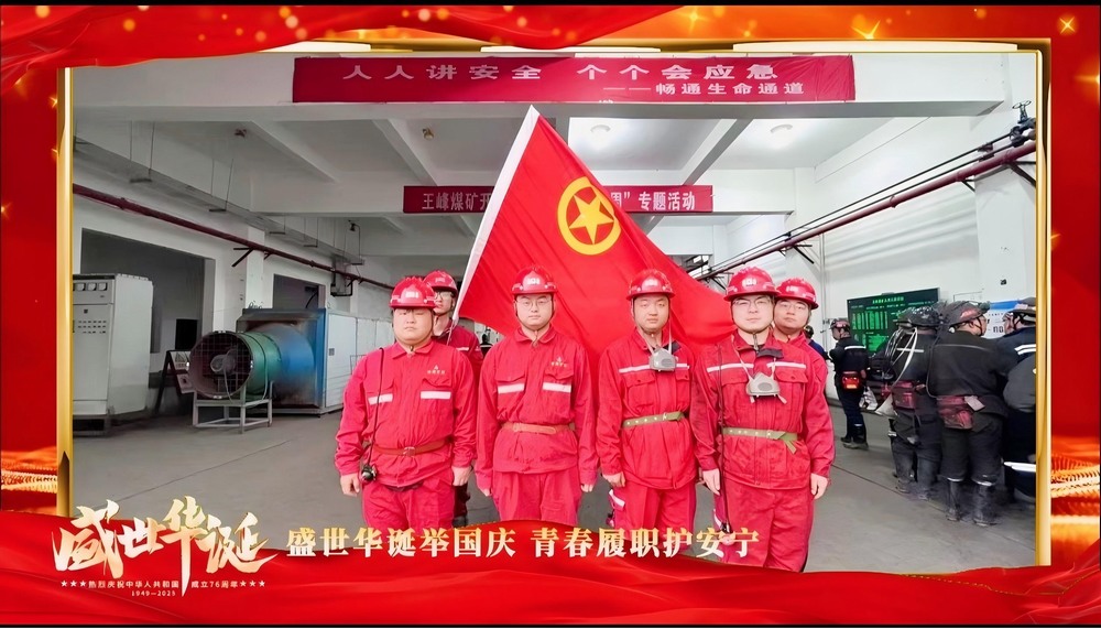 陜煤建設(shè)礦建二公司：國(guó)慶系列活動(dòng)，守護(hù)平安暖人心