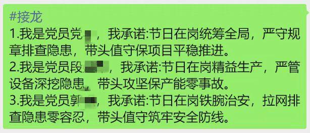 陜煤建設(shè)煤礦運(yùn)營服務(wù)分公司：黨員沖鋒筑堡壘 安全護(hù)航顯擔(dān)當(dāng)