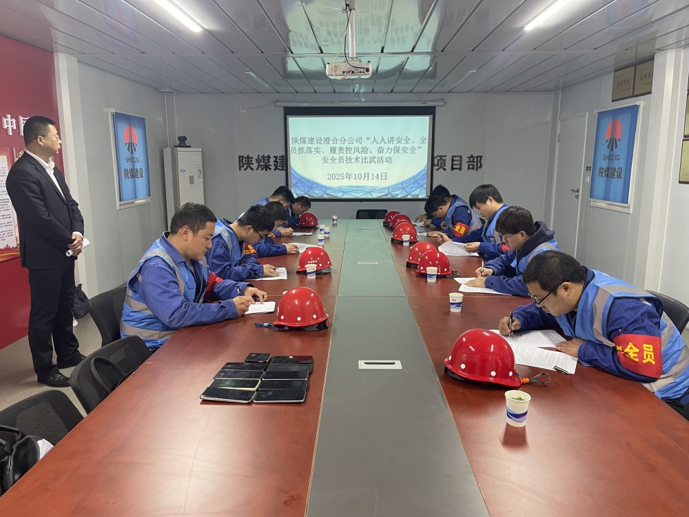 陜煤建設(shè)澄合分公司：安全員技術(shù)比武“實(shí)戰(zhàn)練兵”  為“百日安全”活動(dòng)筑牢人才根基