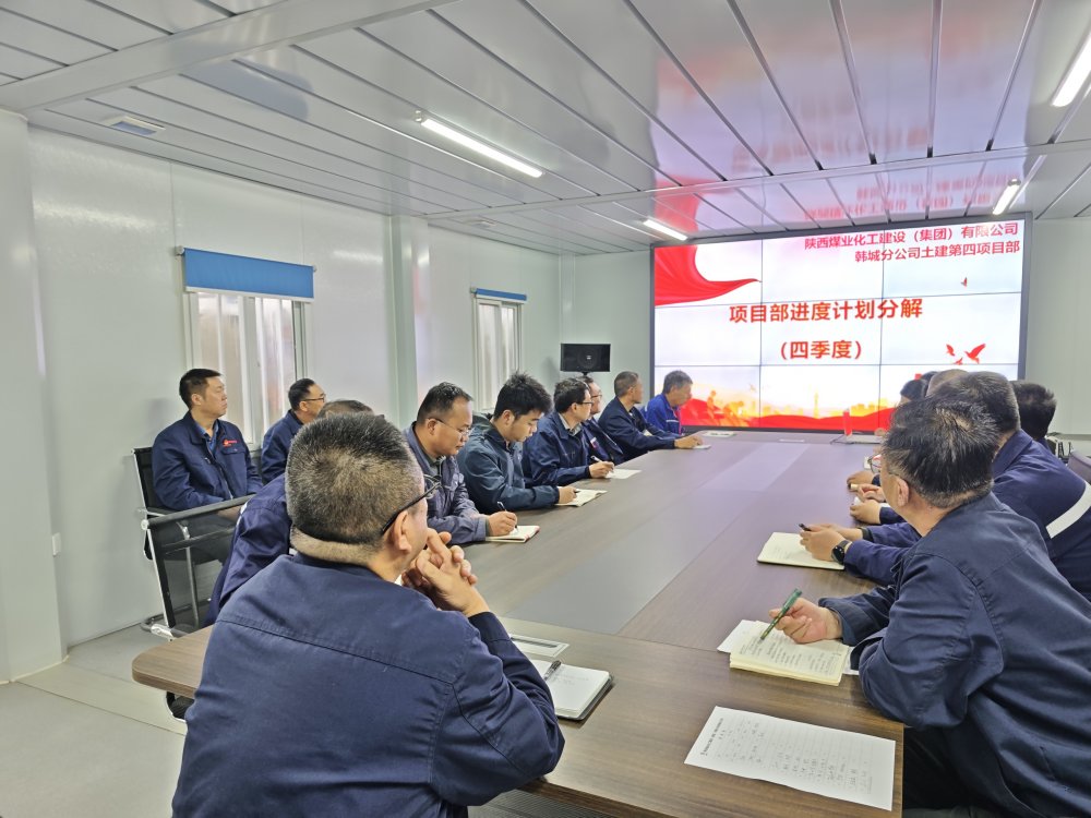  從“攔路虎”到“通途”，陜煤建設(shè)韓城分公司土建四項(xiàng)目部如何用“會(huì)診+突擊”啃下硬骨頭