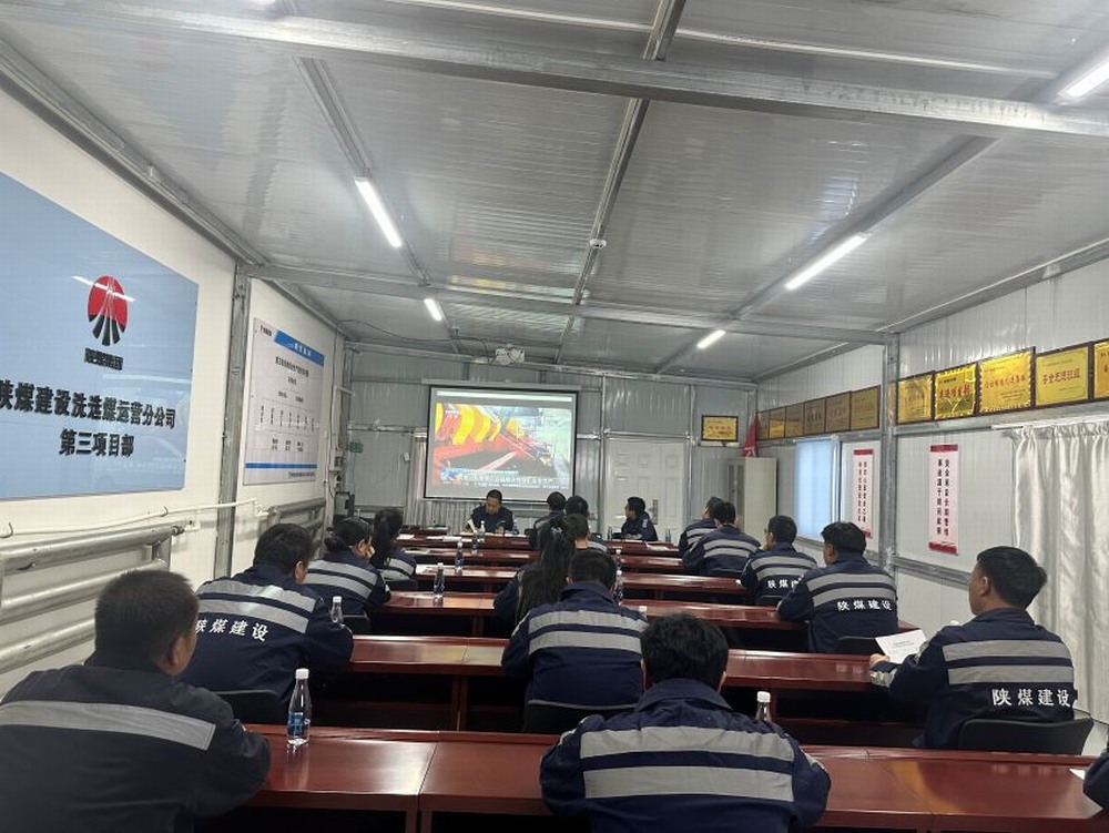 陜煤建設(shè)洗選煤運營公司第三項目部：迎 “寒” 而上勇?lián)?dāng)，守護 “溫度” 筑安全