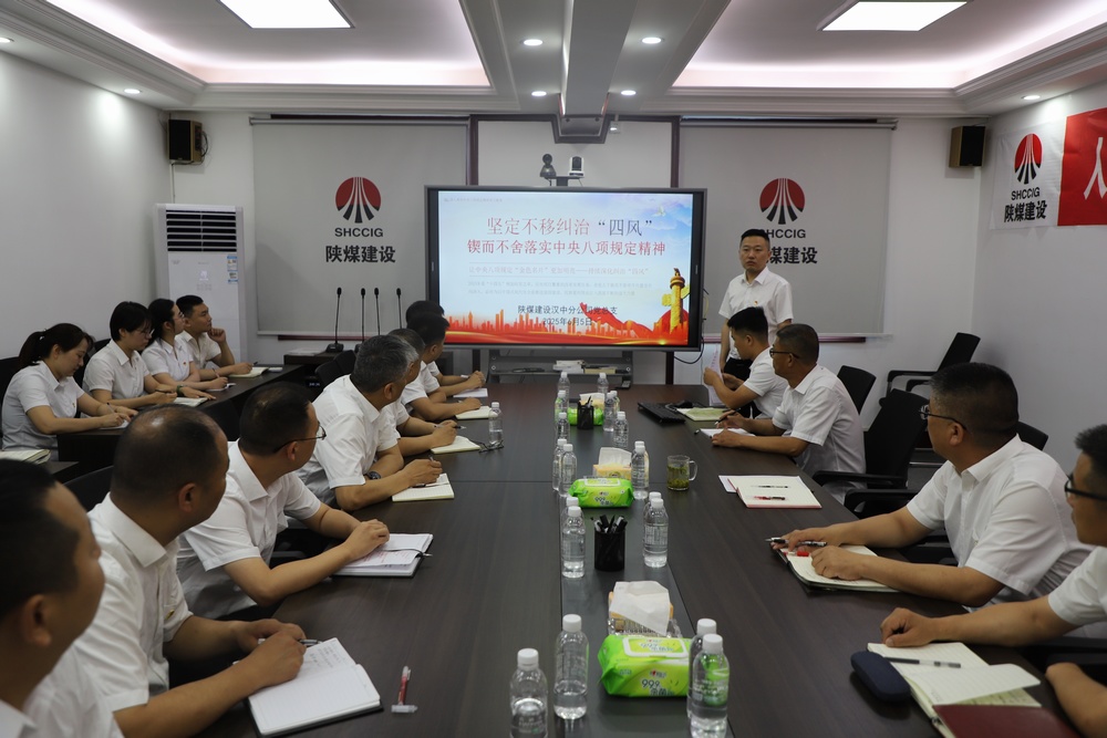 陜煤建設(shè)漢中分公司：三維聯(lián)動深化作風建設(shè) 以學促行筑牢發(fā)展根基?