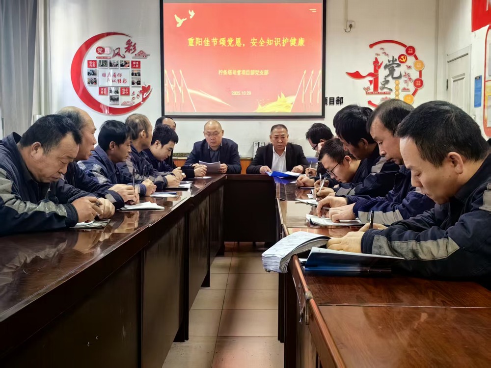 陜煤建設(shè)洗選煤運營公司檸條塔運營項目部黨支部開展 “情暖金秋，愛在重陽”主題黨日活動