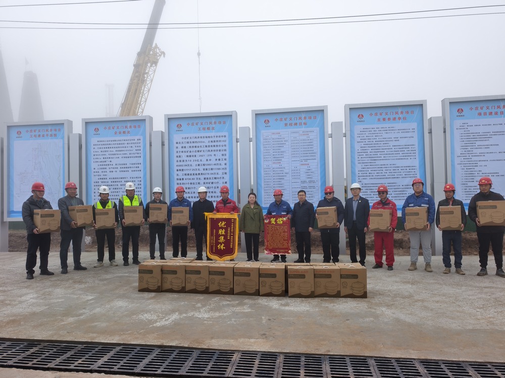 同心互助暖人心！陜煤建設(shè)礦建二公司第一項(xiàng)目部喜獲錦旗