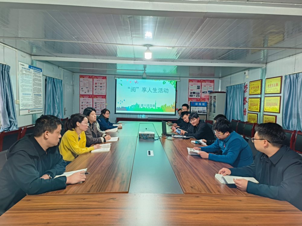 陜煤建設(shè)韓城分公司土建六項(xiàng)目部：黨建領(lǐng)航筑陣地，書(shū)香浸潤(rùn)“成長(zhǎng)之家”