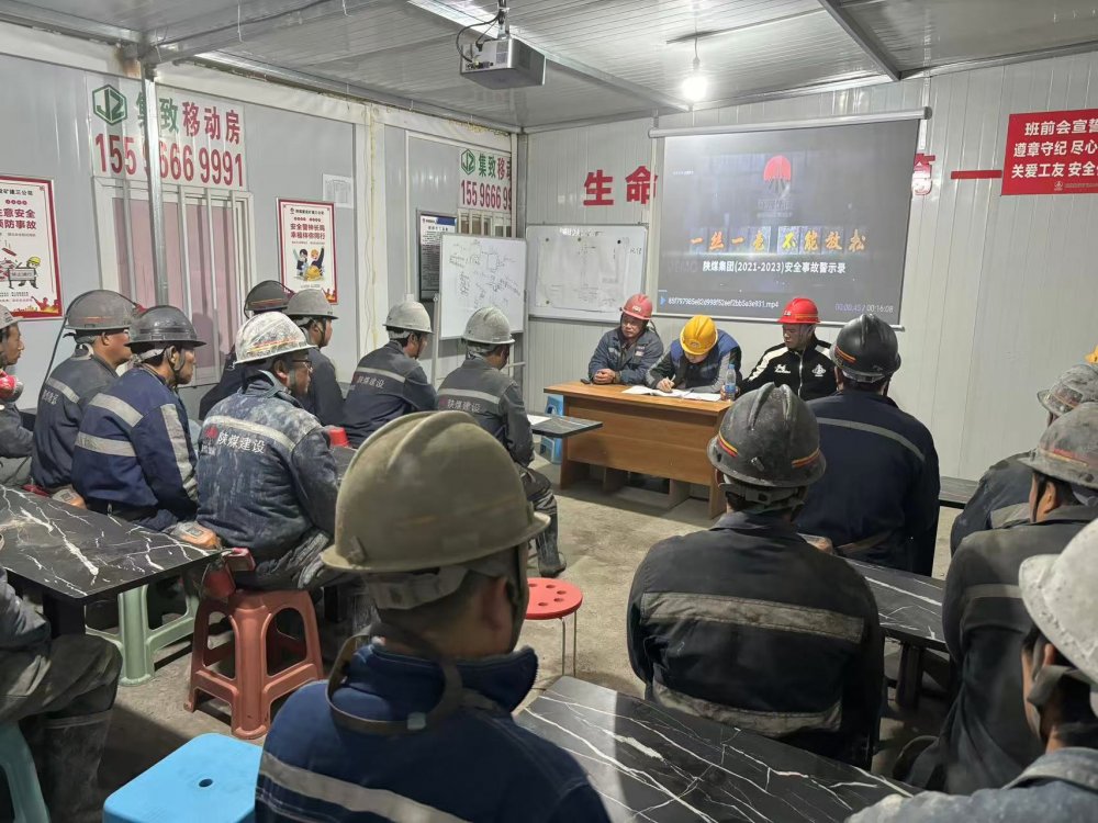 陜煤建設(shè)礦建三公司：奮戰(zhàn)四季度，打贏百日“攻堅(jiān)戰(zhàn)”