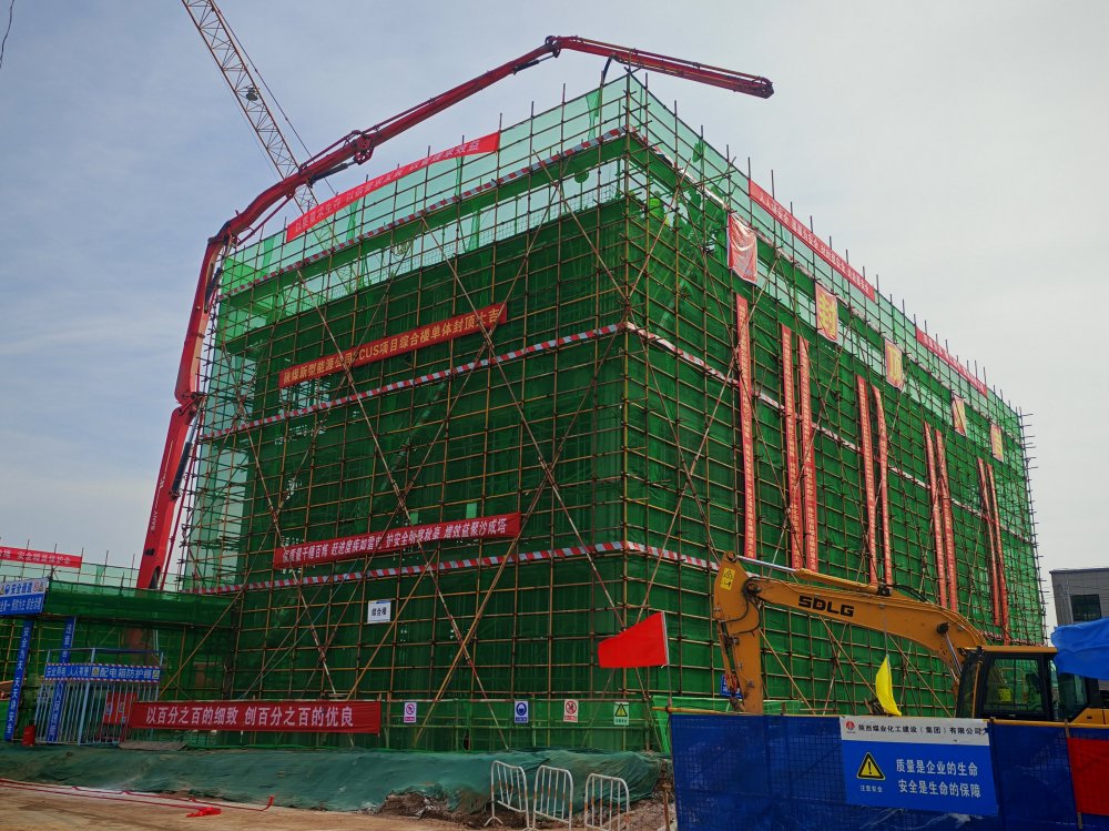 “搶”出新速度！陜煤建設(shè)韓城分公司土建十二項(xiàng)目部提前9天封頂引擎”，打造CCUS“綠色