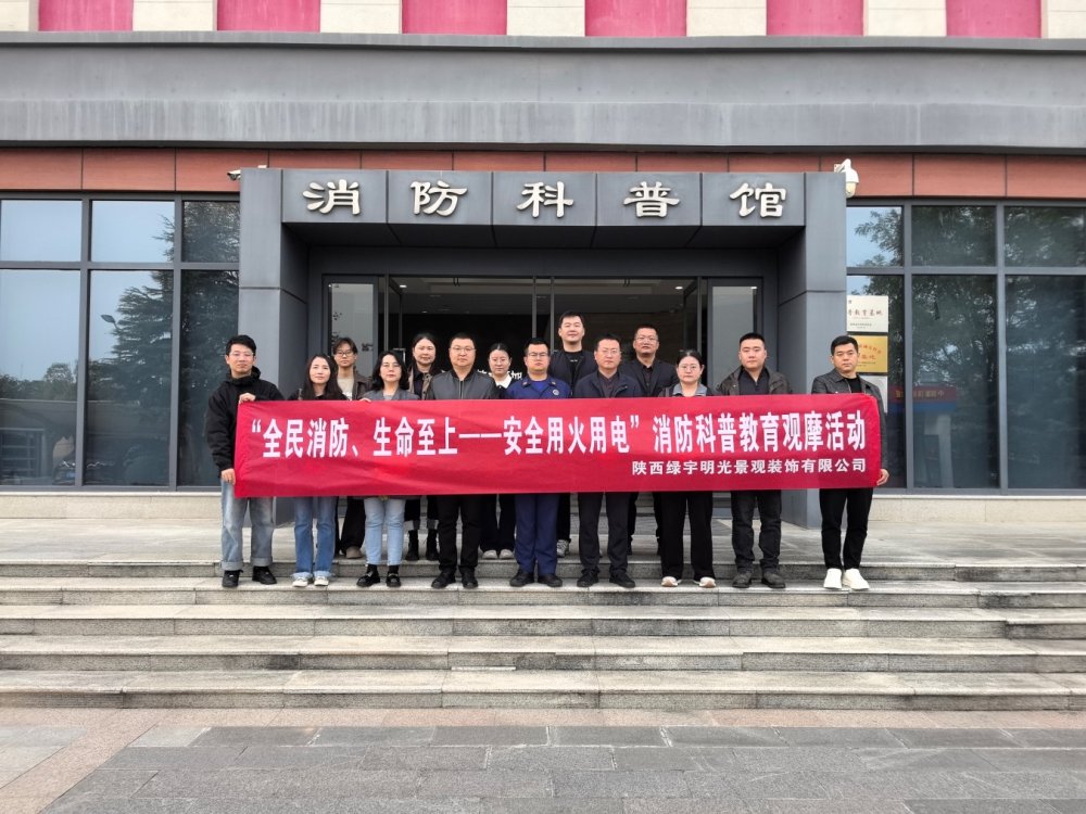 陜煤建設綠宇公司：讓消防安全知識看得見、摸得著、學得會