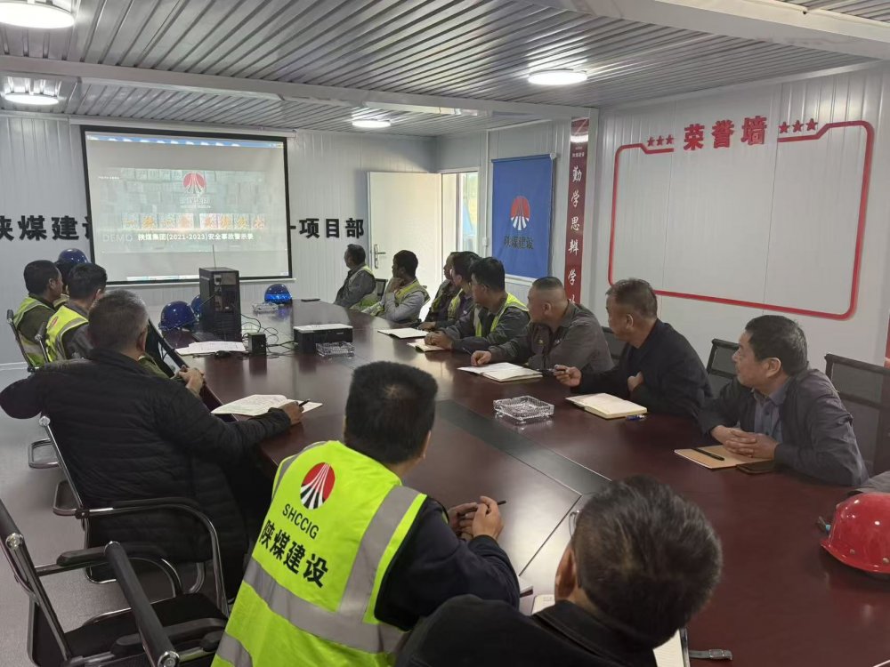 陜煤建設渭南分公司第一項目部：新場啟航勇爭先 全力沖刺“百日安全攻堅戰(zhàn)”