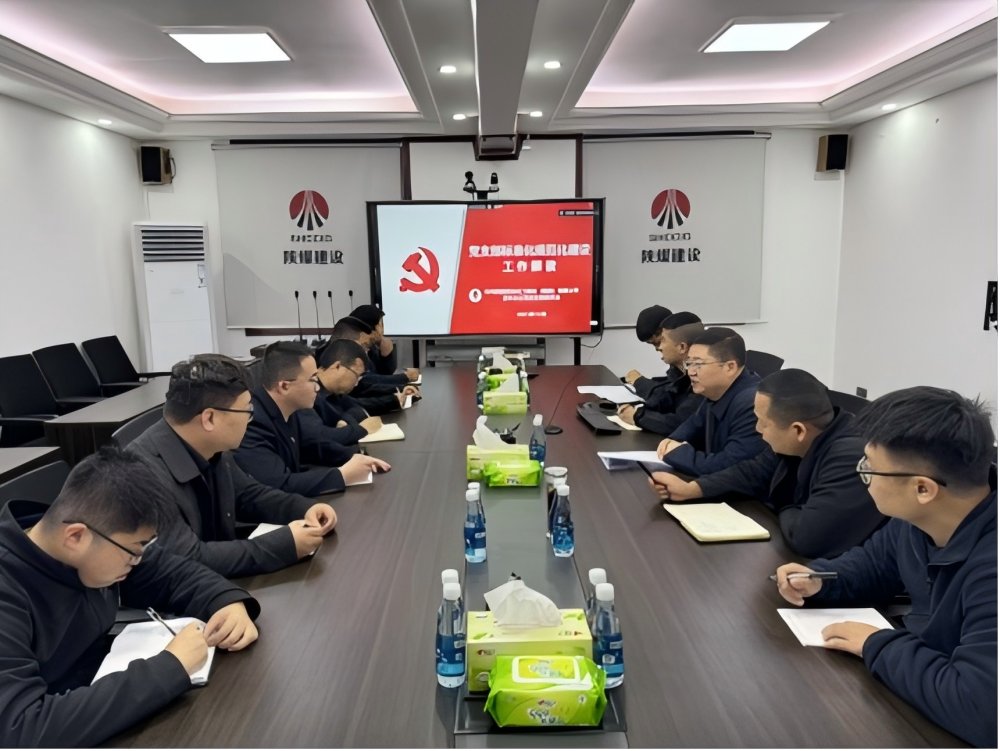 陜煤建設(shè)漢中分公司：以標準化黨建賦能企業(yè)高質(zhì)量發(fā)展