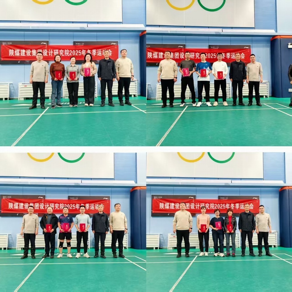 陜煤建設(shè)設(shè)計(jì)院：冬序?qū)?、激昂澎?></div>
                                <div   id=