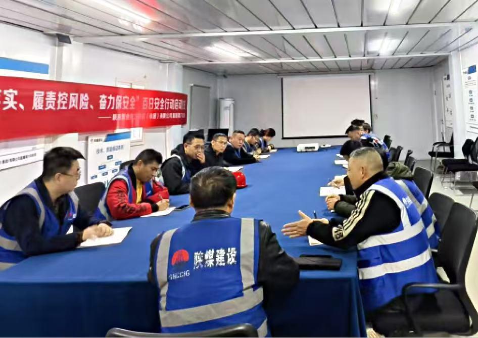 筑牢安全基石，打造本安班組 ——陜煤建設(shè)新城公司扎實推進班組安全建設(shè)落地見效