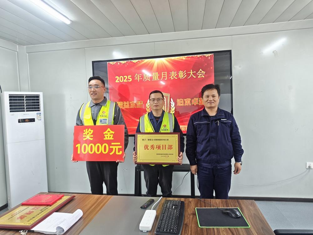 陜煤建設(shè)銅煤公司銅創(chuàng)能材項(xiàng)目部：三項(xiàng)榮譽(yù)加冕，以匠心書(shū)寫(xiě)質(zhì)量答卷