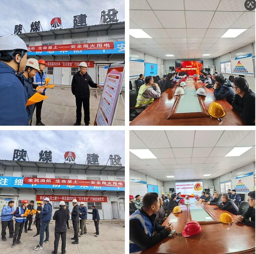 陜煤建設(shè)韓城分公司：土建、安裝強強聯(lián)合，消防宣傳月活動精彩來襲