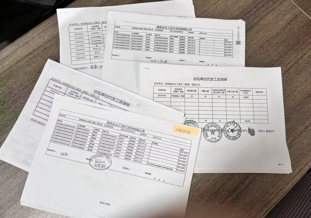 陜煤建設內蒙古分公司：政策為基、閉環(huán)為要，筑牢農民工工資保障“安心線”