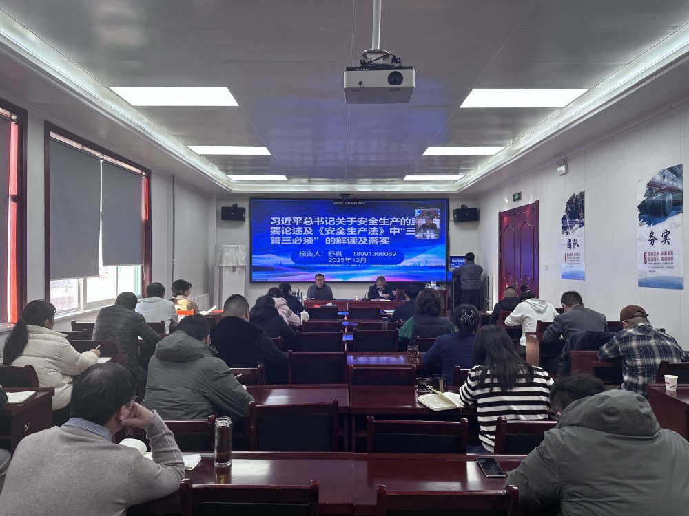 陜煤建設(shè)機電安裝公司舉辦“安全生產(chǎn)管理人員業(yè)務(wù)提升”暨“班組長安全技能提升”培訓班